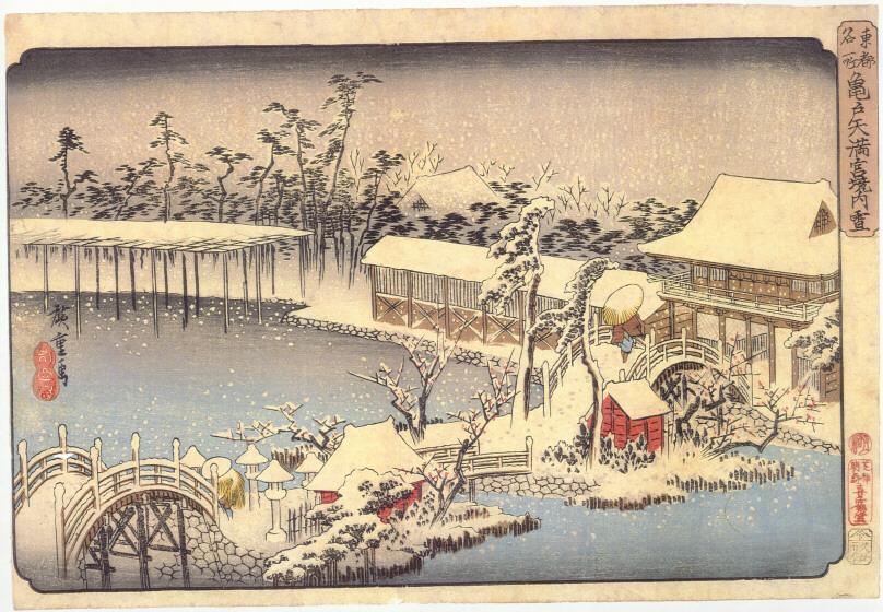 LE MUSEE DU FORUM Hiroshige_kameido