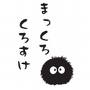 soot sprite